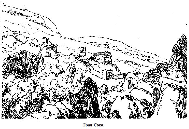 Sokograd, skica